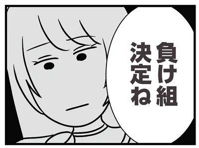 顔も良い、要領も良い。そんな私が「負け組」に？ 姉の婚約者が優良物件だと知って／世界で一番嫌いな女（14）