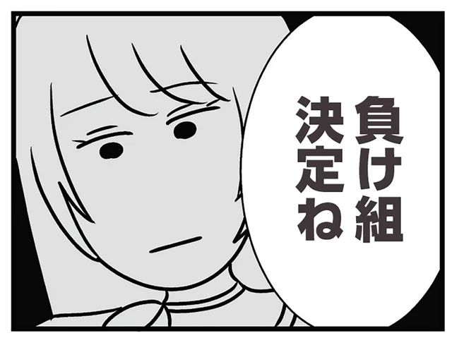 顔も良い、要領も良い。そんな私が「負け組」に？ 姉の婚約者が優良物件だと知って／世界で一番嫌いな女（14）
