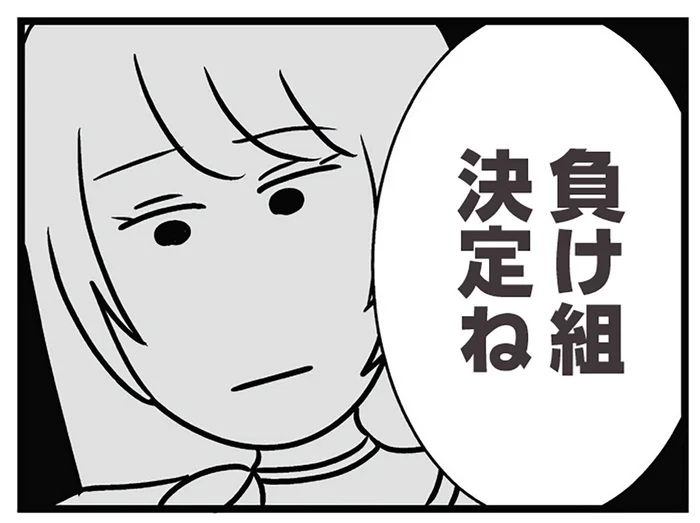 顔も良い、要領も良い。そんな私が「負け組」に？ 姉の婚約者が優良物件だと知って／世界で一番嫌いな女（14）