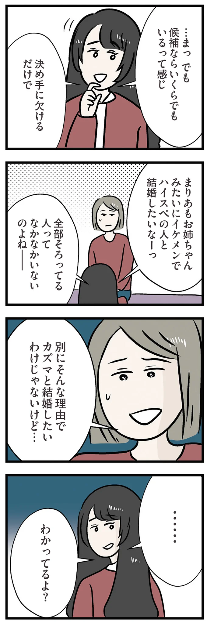 決め手に欠けるだけ