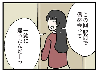 姉の婚約指輪にすらマウントを取る妹。思わせぶりな言動…何を考えてる？／世界で一番嫌いな女（19）