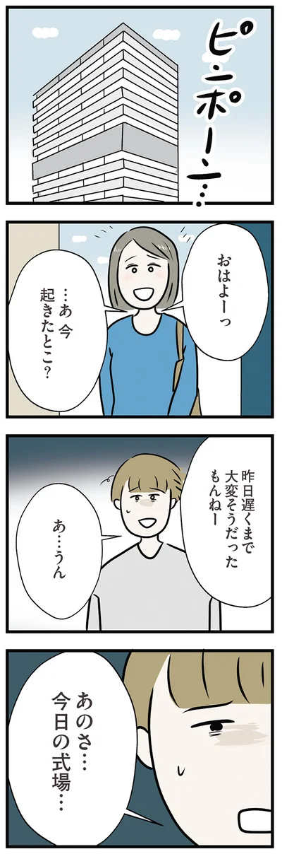 今日の式場…