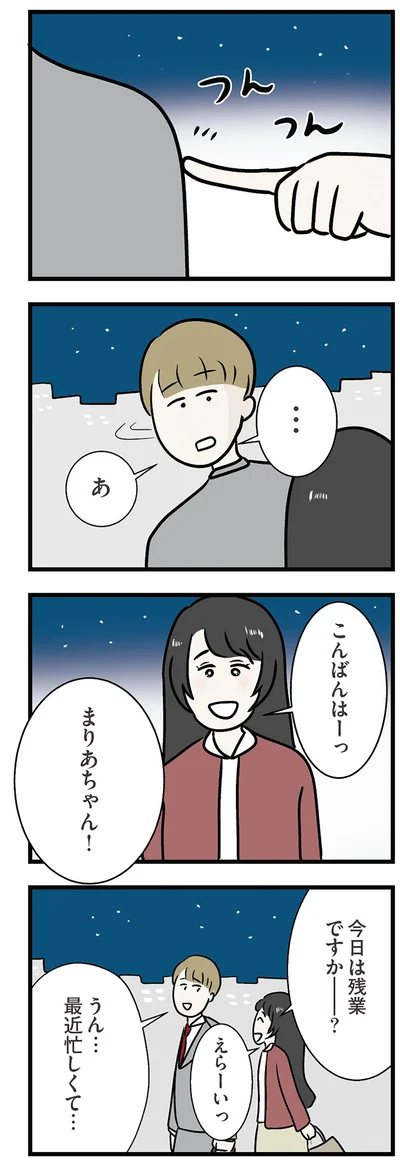 最近忙しくて…
