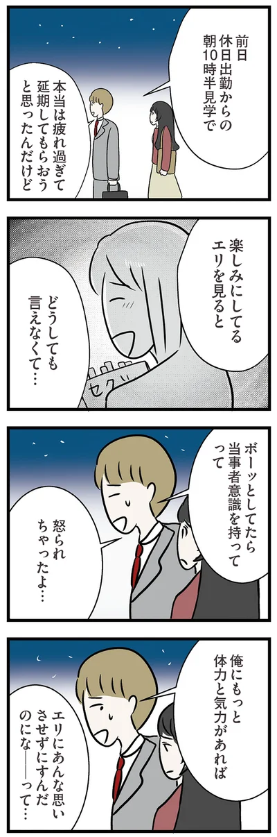 俺にもっと体力と気力があれば…