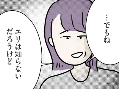 顔が良い妹の人生は、イージーモードだと思ってた。母に聞かされた意外な一面／世界で一番嫌いな女（24）