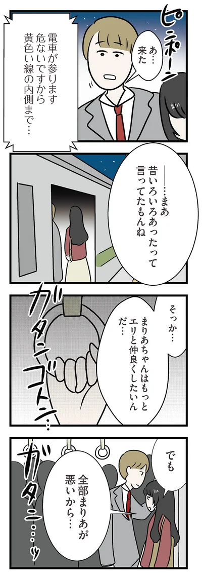 仲良くしたいんだ