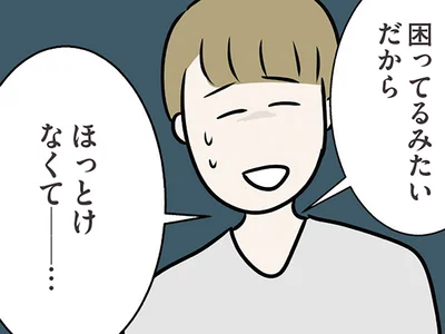 スマホを見る回数が多い婚約者。「後輩からの悩み相談」って、本当？／世界で一番嫌いな女（27）