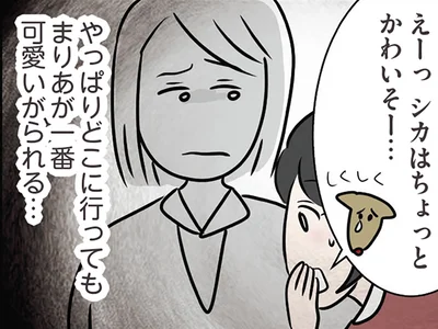 妹が一番可愛がられる