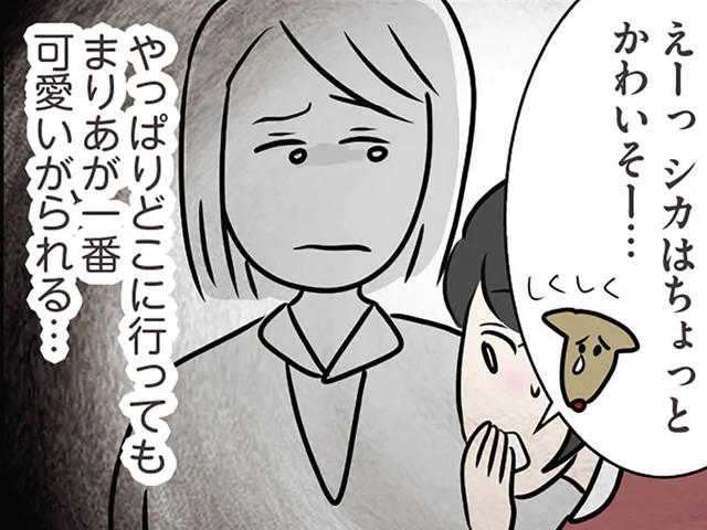 どこにいっても妹が一番可愛がられる。両家顔合わせでもそれは同じで…／世界で一番嫌いな女（28）