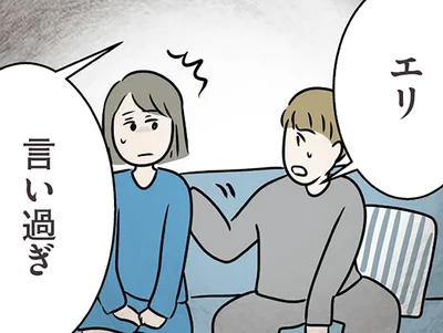 「いい加減にしなよ」口をついて出た妹への愚痴に、婚約者が…なんで？／世界で一番嫌いな女（29）