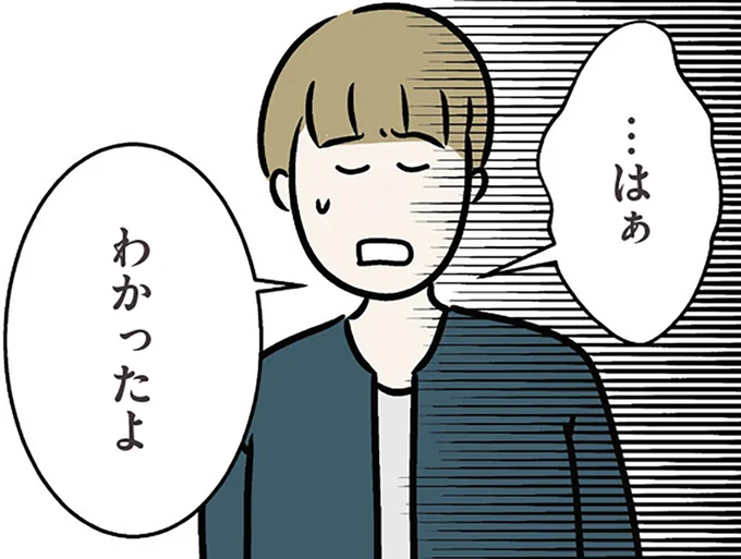 観念した婚約者