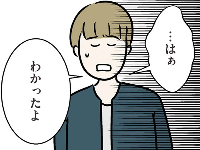 「やましいことは一切ない」婚約者が観念して見せてきた、妹とのやりとりは／世界で一番嫌いな女（32）