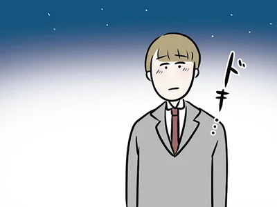笑顔にドキッ