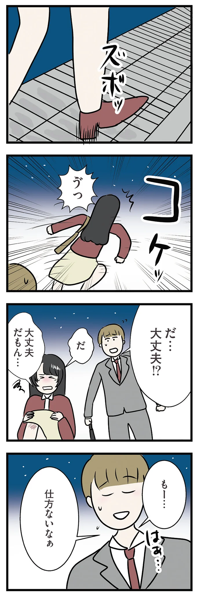 仕方ないなぁ