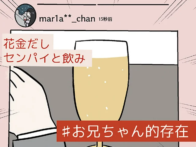 妹の匂わせSNS投稿にゾッ。まさか、私の婚約者と一緒にいる…？／世界で一番嫌いな女（39）