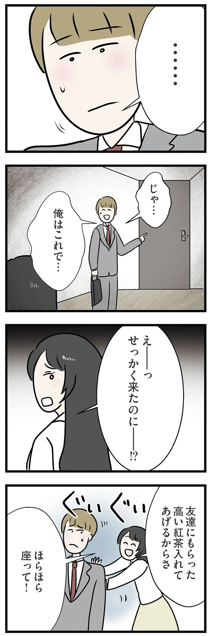 ほらほら座って!