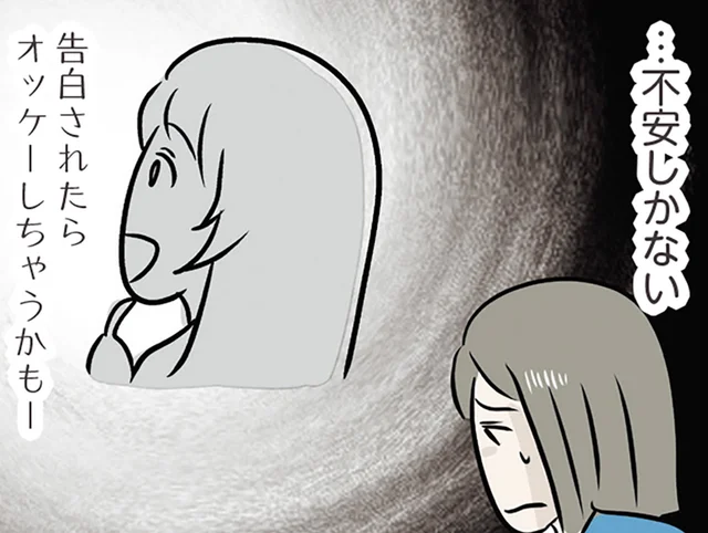 婚約者が家に帰っていない。彼を狙う妹の意味深な言動が不安感を増長させて／世界で一番嫌いな女（40）
