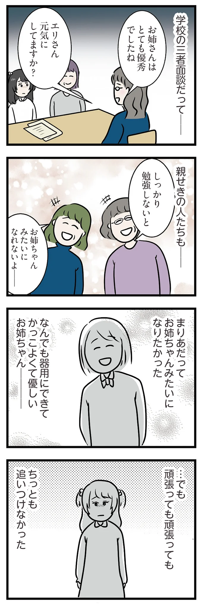 ちっとも追いつけなかった
