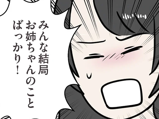 「バカにされる人生なんだ」夜に婚約者の妹とふたりきり、彼女が語る苦労／世界で一番嫌いな女（41）