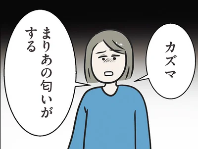 妹の匂いがする