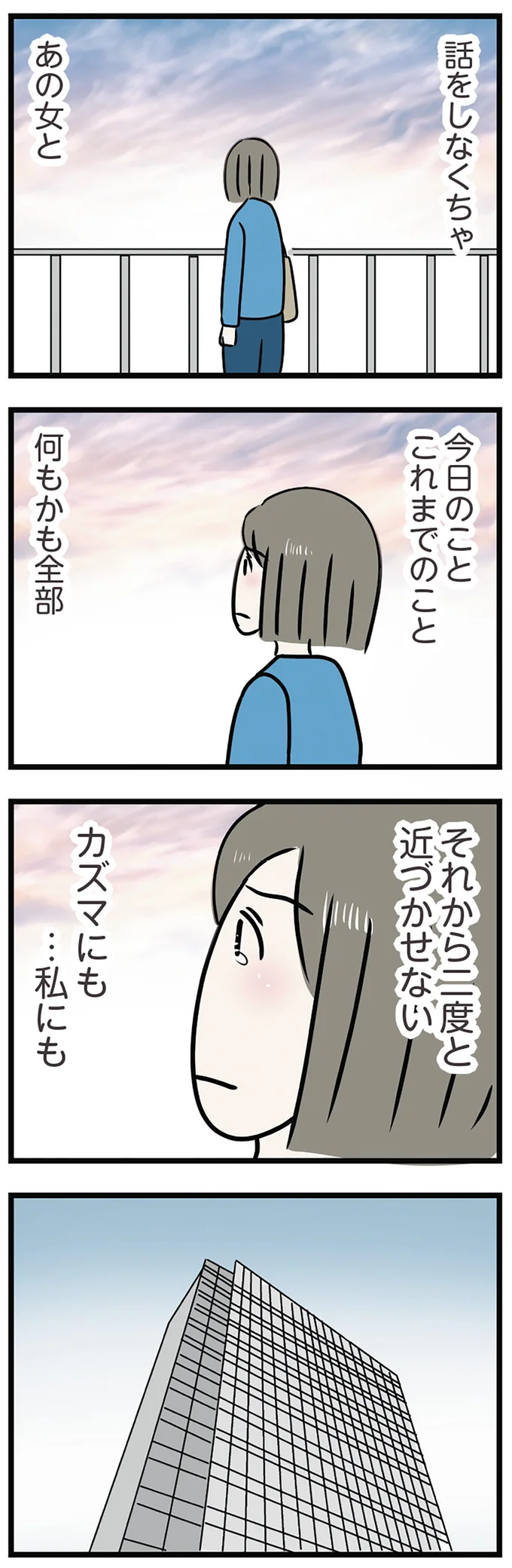 何もかも全部