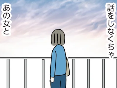 話をしなくちゃ