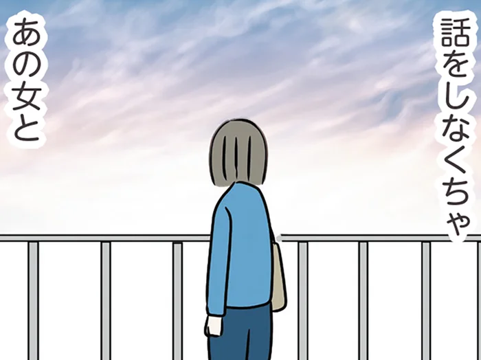 泣いたって何も変わらない。「元凶を止めなきゃ」絶望した姉が決意したこと／世界で一番嫌いな女（46）