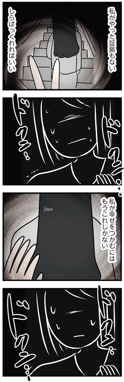しらばっくれればいい