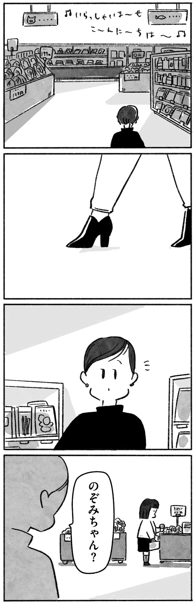 『望まれて生まれてきたあなたへ』より