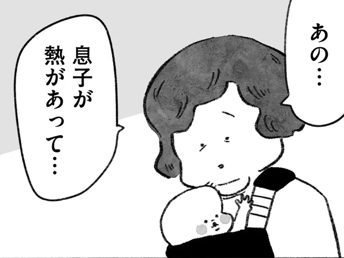 発熱した子どもを抱えた母親が来院。疲弊しきった表情は、限界寸前のように見えて／望まれて生まれてきたあなたへ（2）