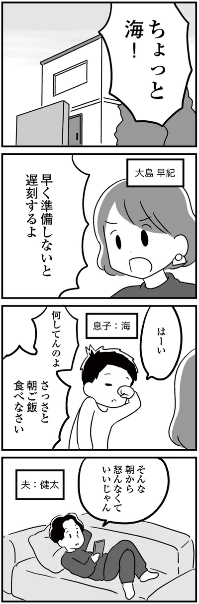 何してんのよ