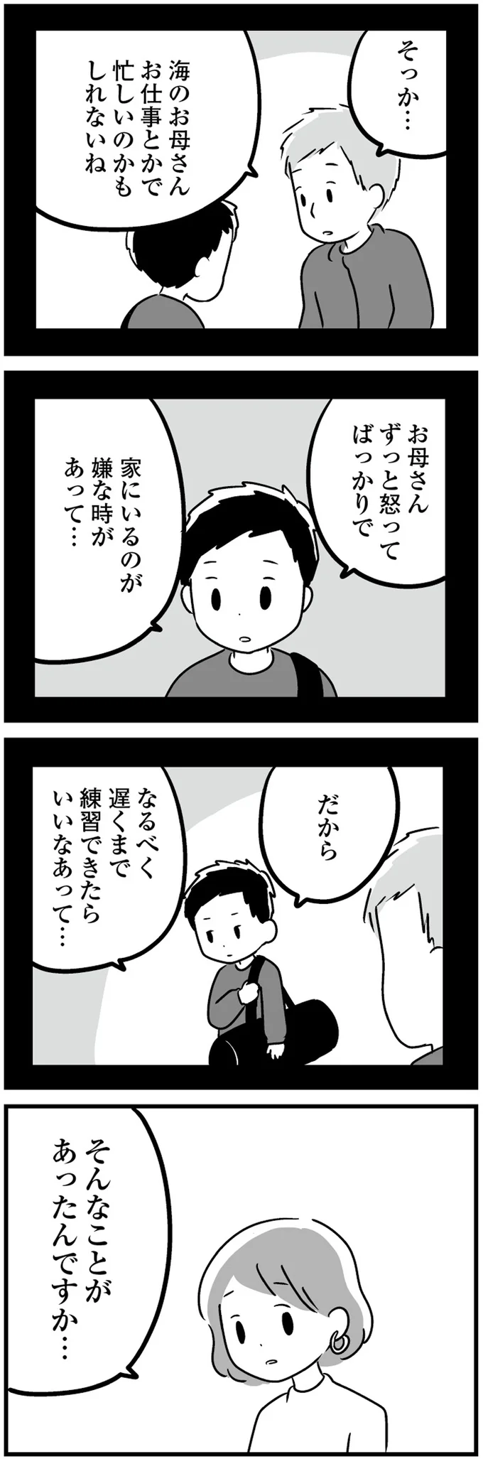 忙しいのかもしれないね