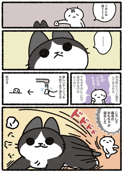 『あっち こっち ネッチ！』より
