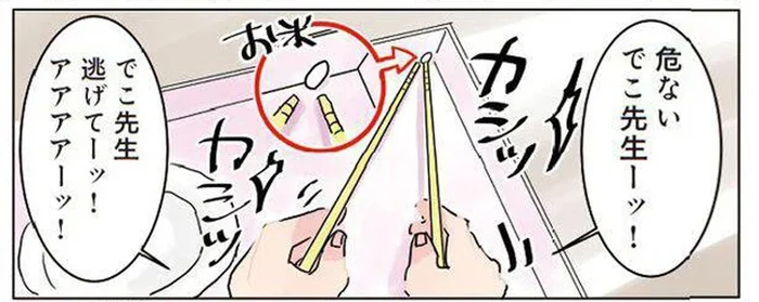 「先生逃げてーッ！」給食中に園児が始めたナゾの遊びに絶句／保育士でこ先生（6）