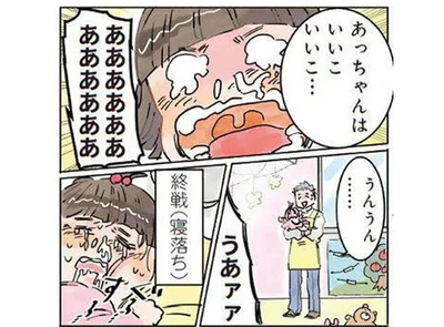寝落ちするまで泣き続ける!? 入園してすぐの「乳児泣き」に保育士が悪戦苦闘／保育士でこ先生（10）