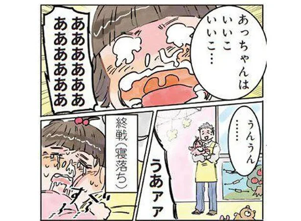 寝落ちするまで泣き続ける!? 入園してすぐの「乳児泣き」に保育士が悪戦苦闘／保育士でこ先生（10）
