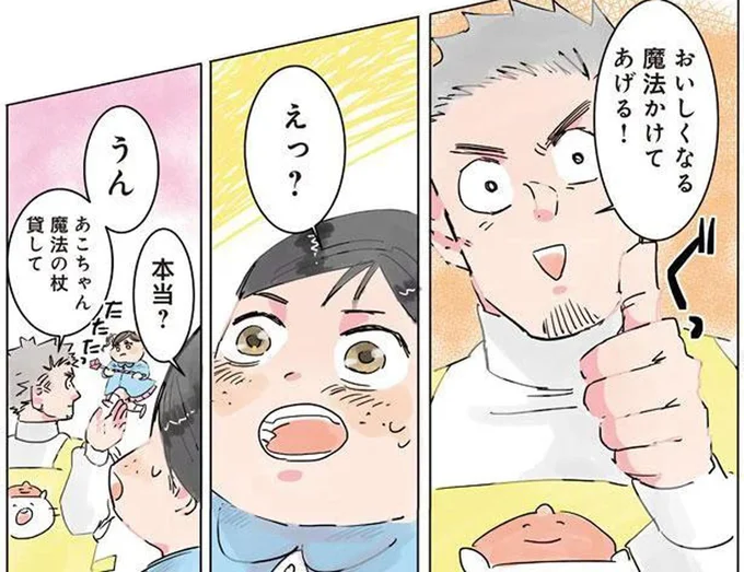 ピーマンが嫌いな園児も思わずパクリ!? 先生の「おいしくなる魔法」の効果