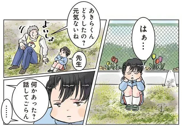 先生も思わずほっこり。深刻な表情の園児が抱えていた悩みが可愛すぎた！／保育士でこ先生（21）