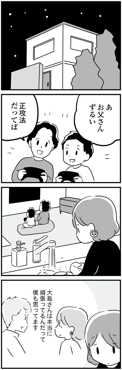 正攻法だってば