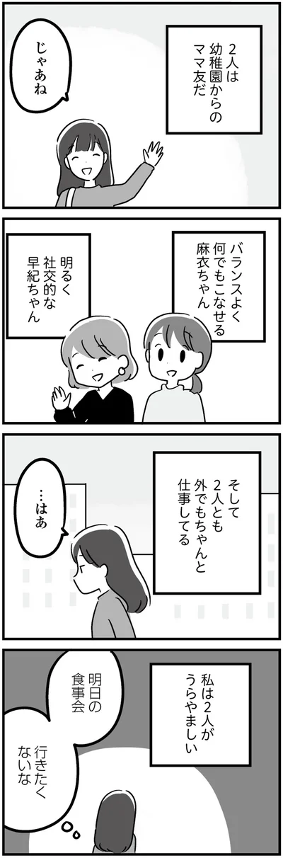 2人とも外でちゃんと仕事してる