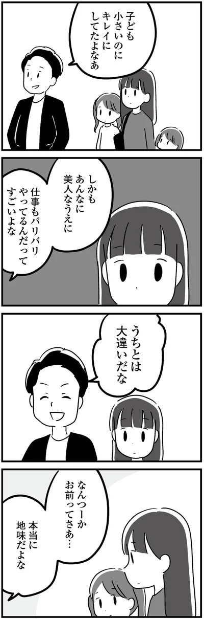 あんなに美人なうえに