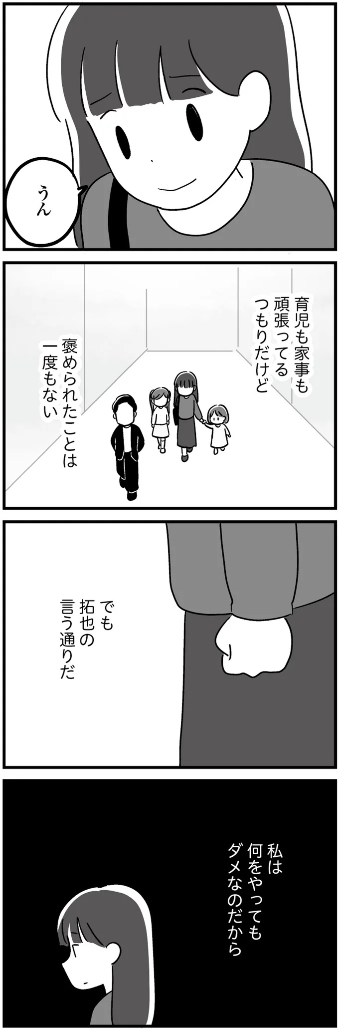褒められたことは一度もない