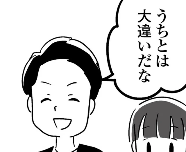 「あの奥さんは美人で仕事も」「お前は本当に地味だよな」夫の無神経発言に妻は…／恋するママ友たち 私以外も不倫してた（5）