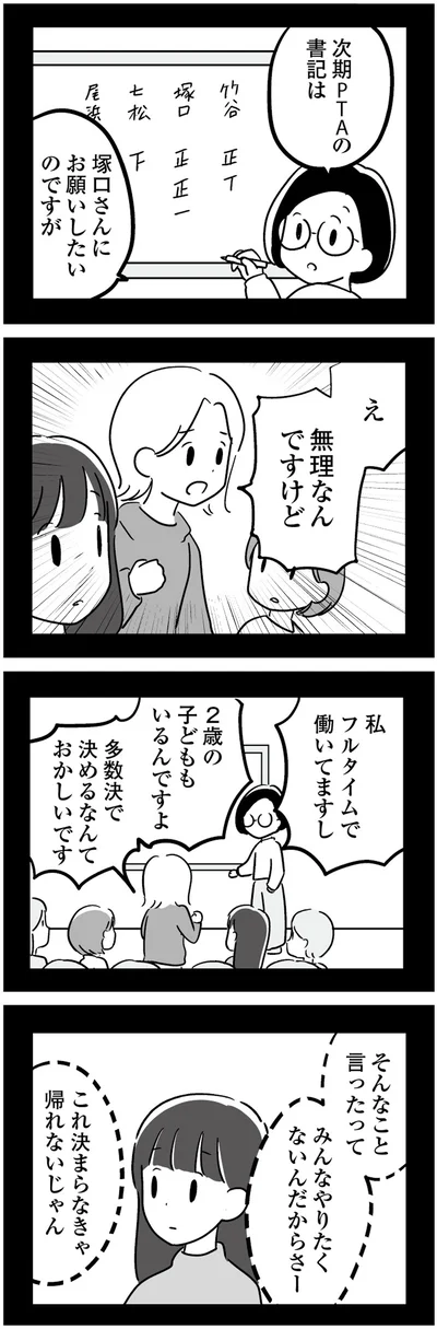 無理なんですけど