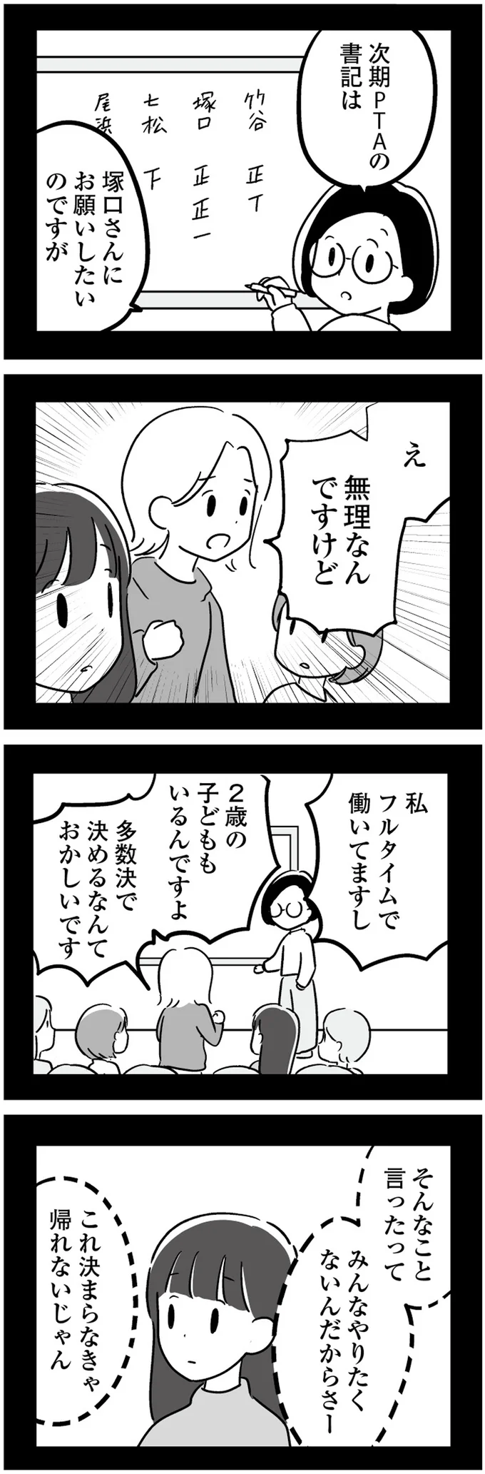 無理なんですけど