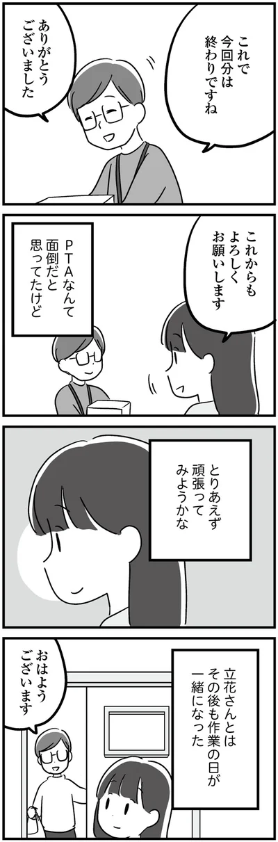 面倒だと思ってたけど