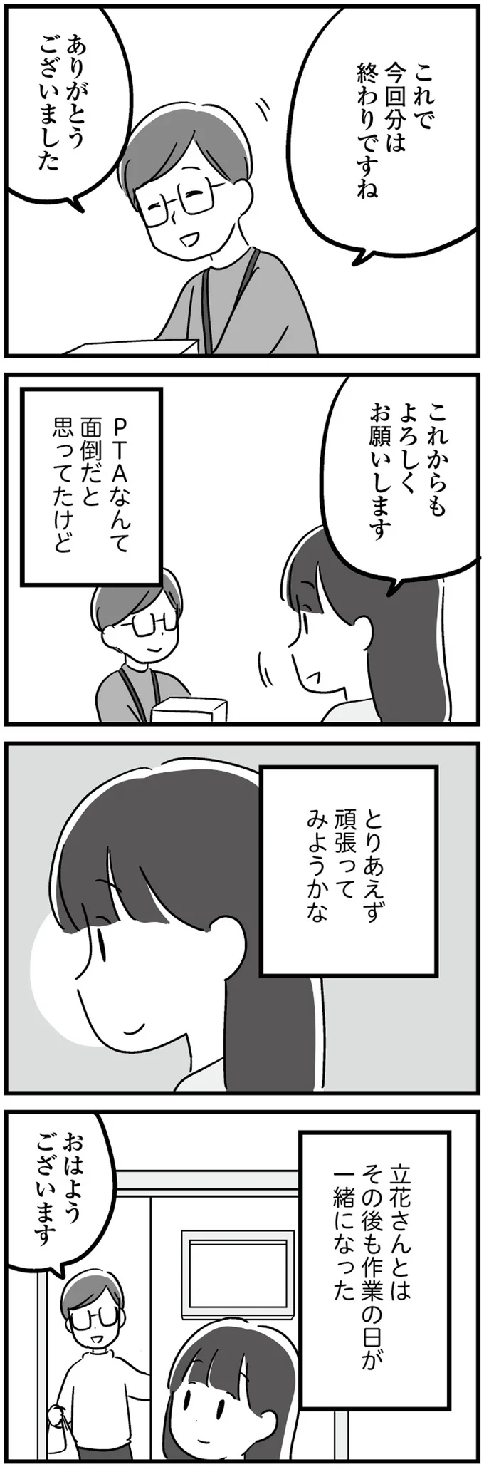 面倒だと思ってたけど
