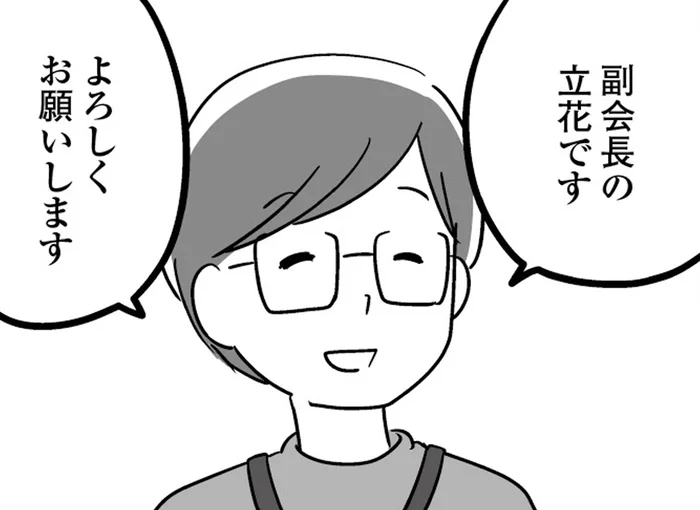 妻がPTAで「出会ってしまった男性」。第一印象は「優しそう」で…／恋するママ友たち 私以外も不倫してた（6）