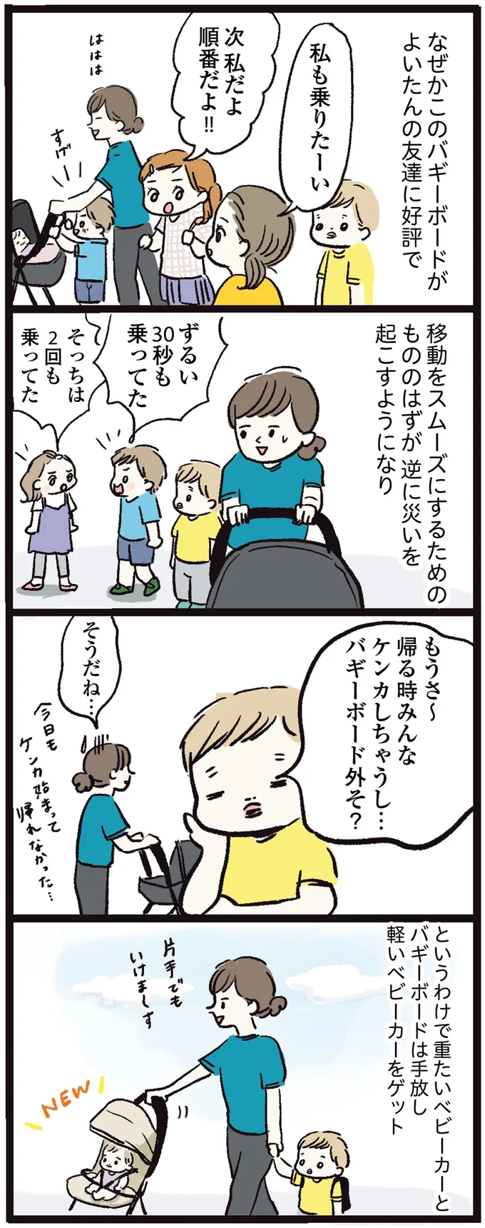 『しおさん1歳 令和ギャル爆誕の道のり』より
