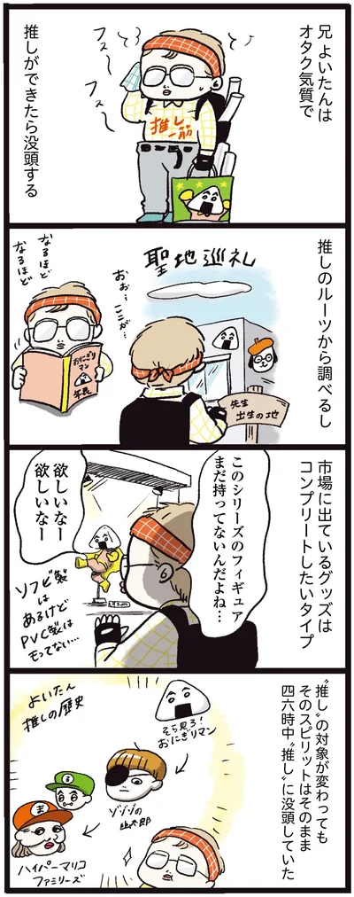『しおさん1歳 令和ギャル爆誕の道のり』より